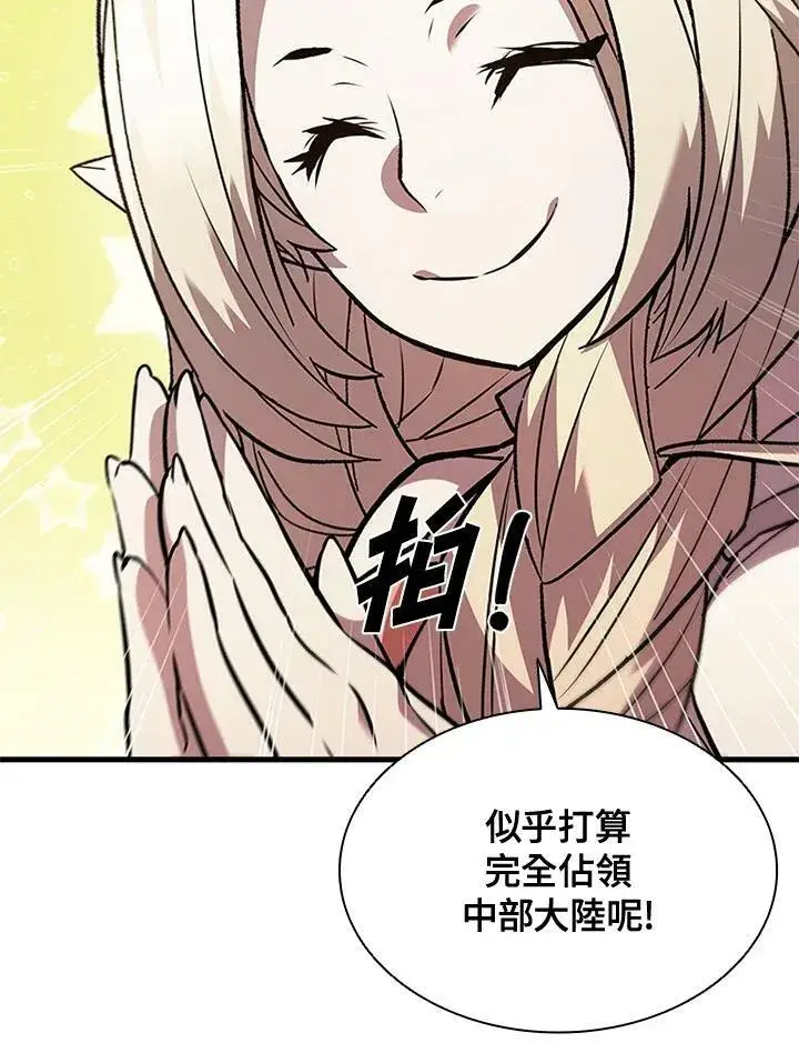 《驯兽大师》第85话图90