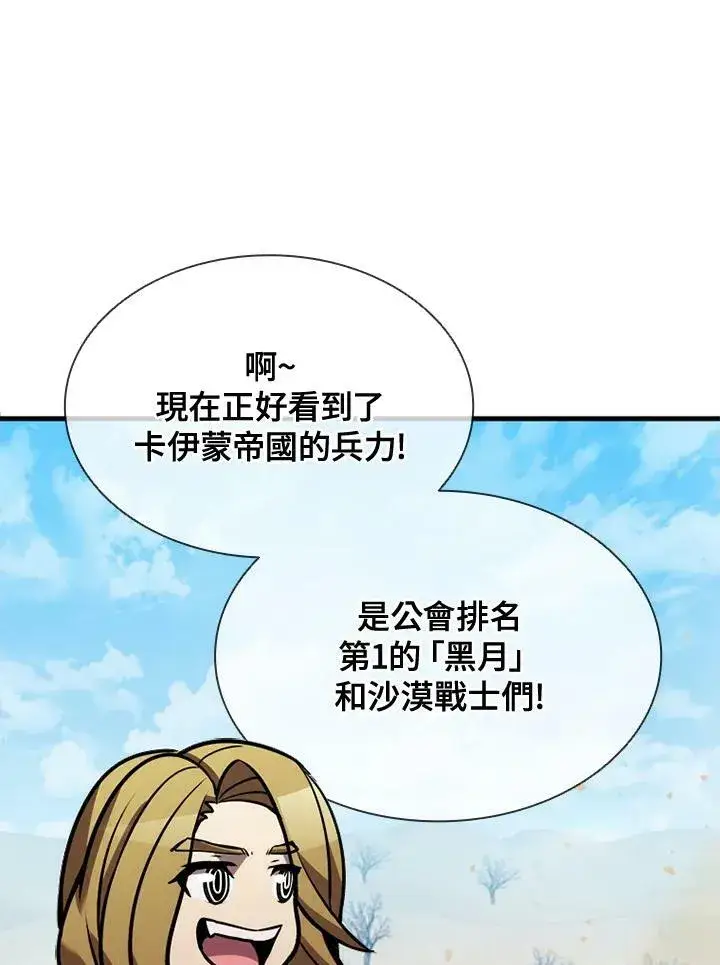 《驯兽大师》第85话图91