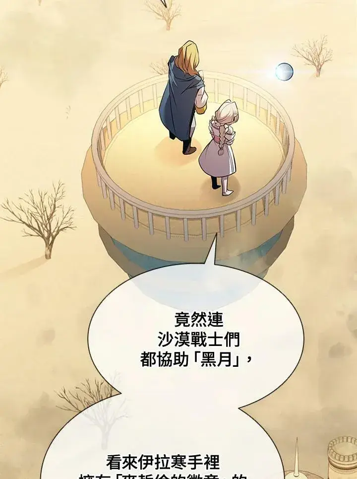 《驯兽大师》第85话图96