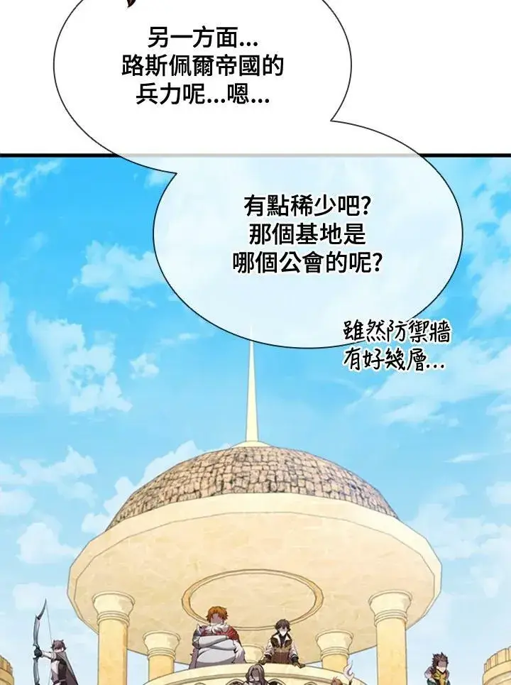 《驯兽大师》第85话图98
