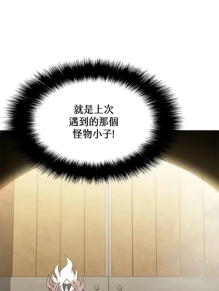 《驯兽大师》第86话图100