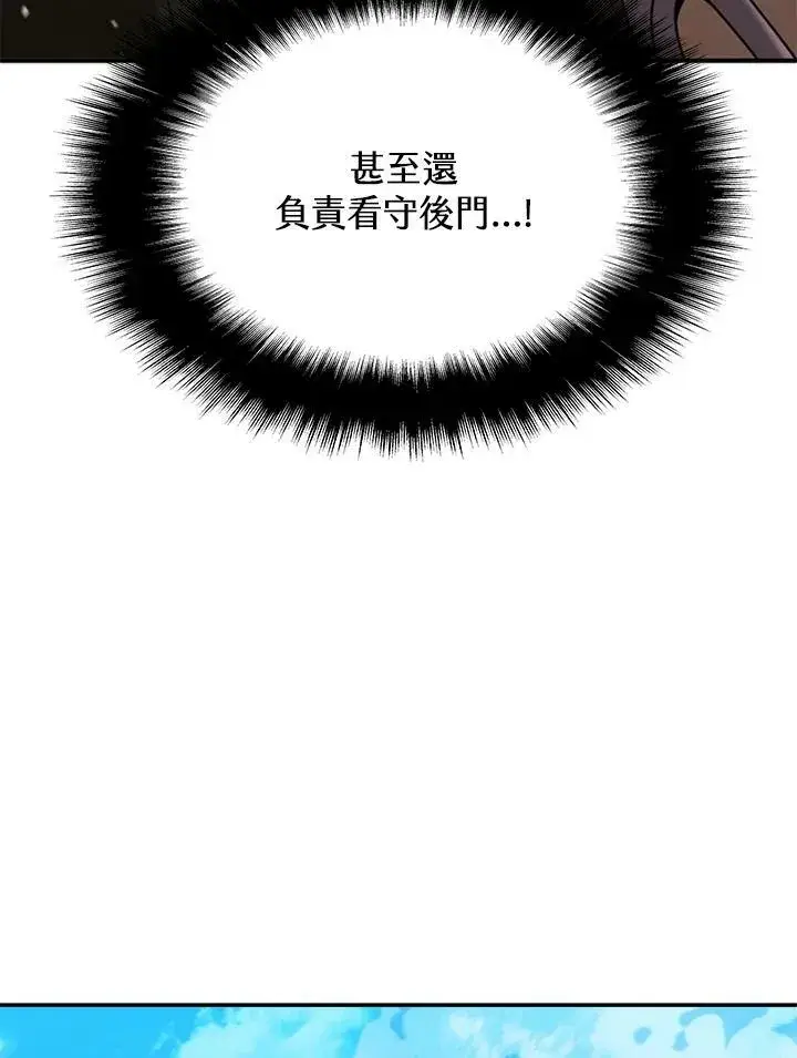 《驯兽大师》第86话图104
