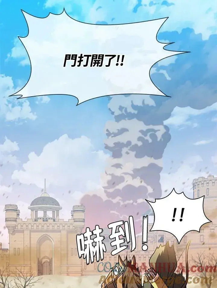 《驯兽大师》第86话图105