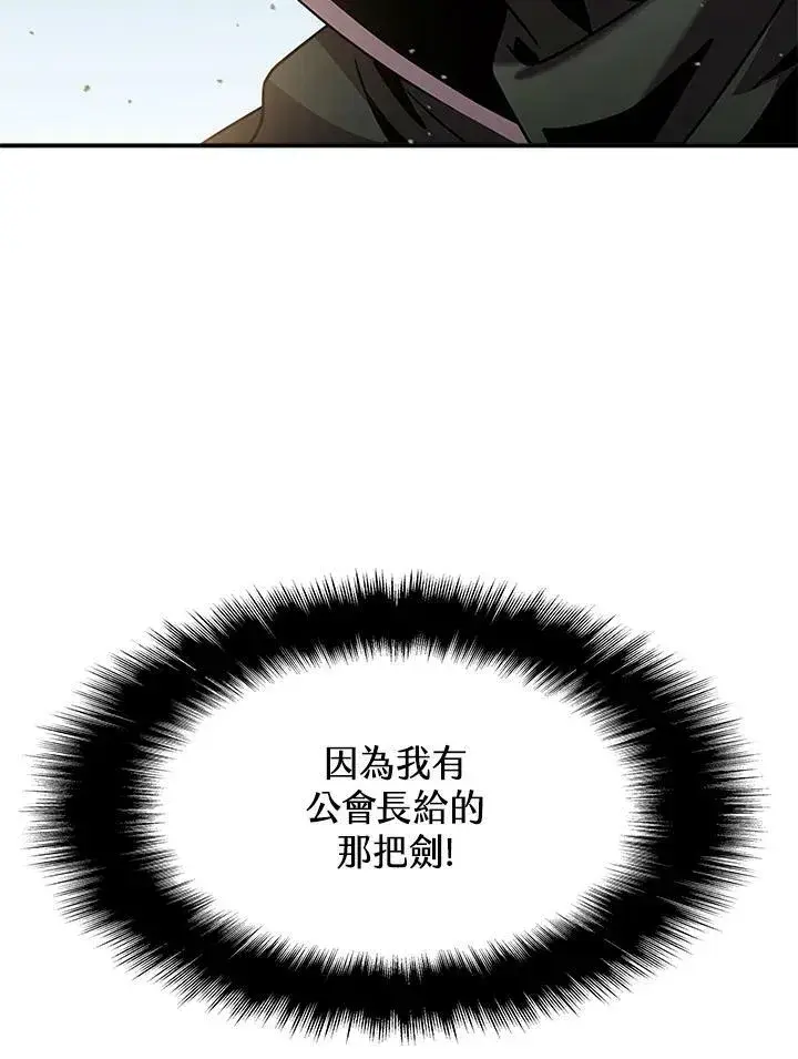 《驯兽大师》第86话图108