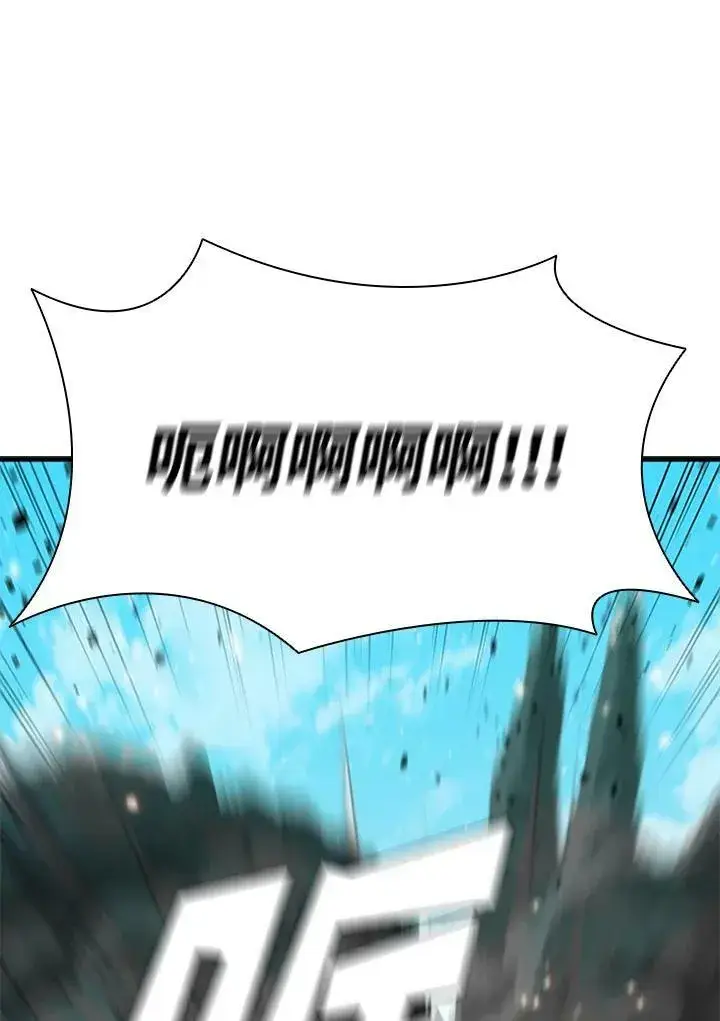 《驯兽大师》第86话图11