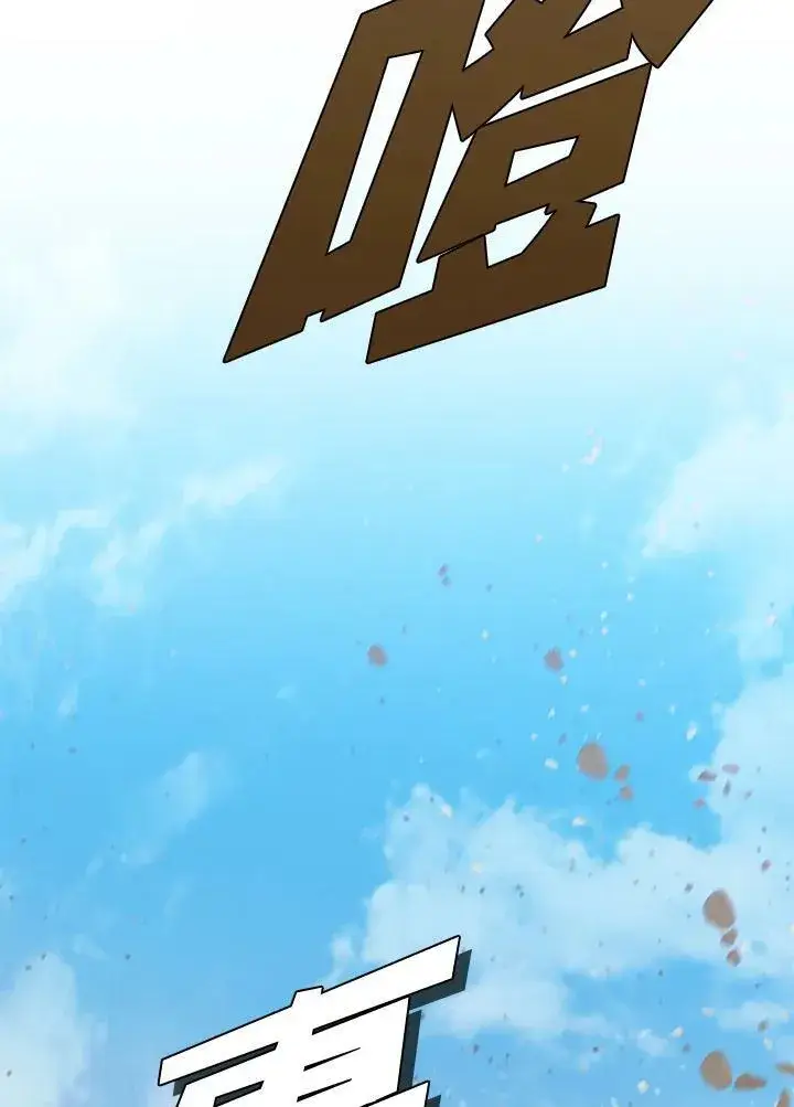 《驯兽大师》第86话图111