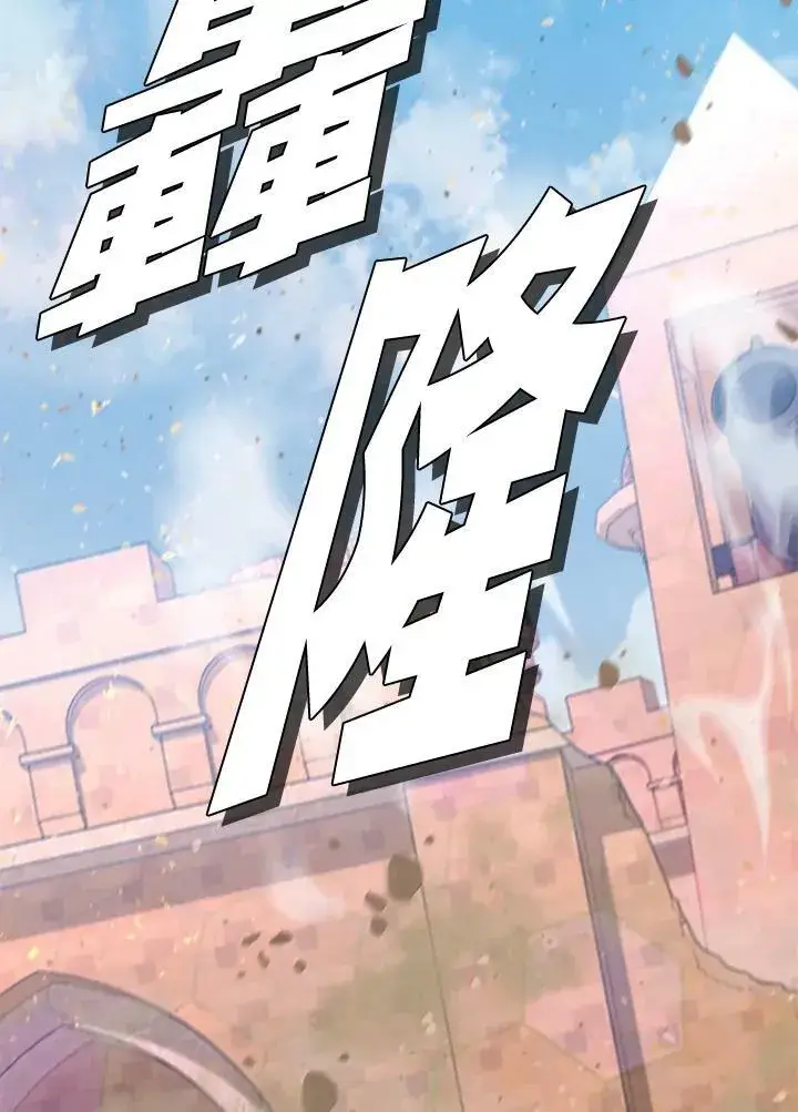 《驯兽大师》第86话图112