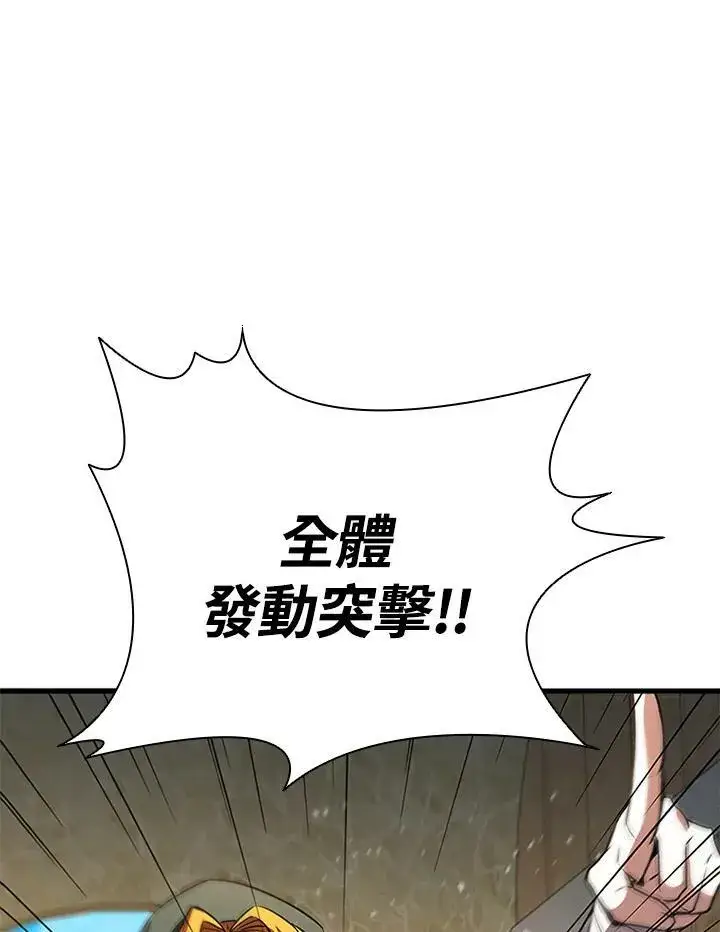 《驯兽大师》第86话图116