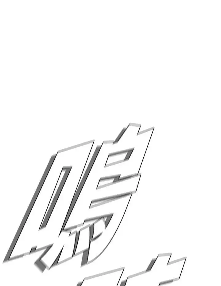 《驯兽大师》第86话图118