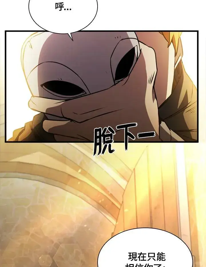 《驯兽大师》第86话图123