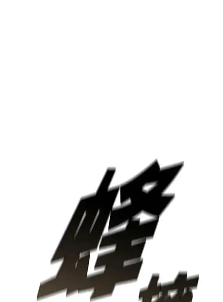 《驯兽大师》第86话图126