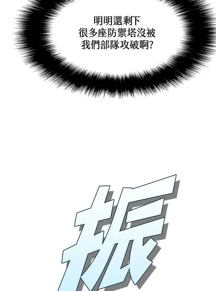 《驯兽大师》第86话图131