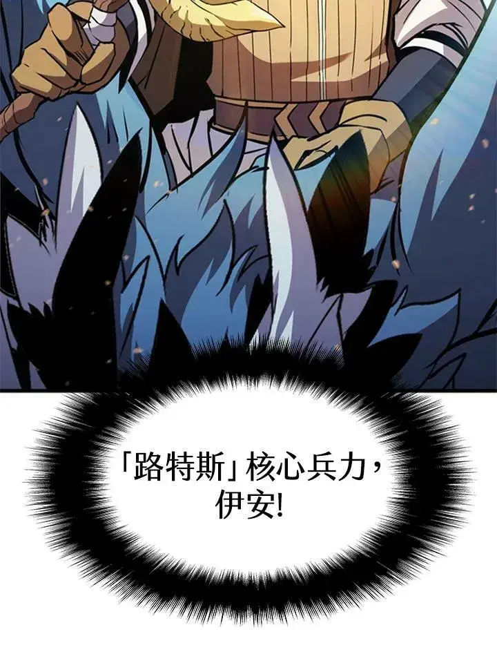 《驯兽大师》第86话图136