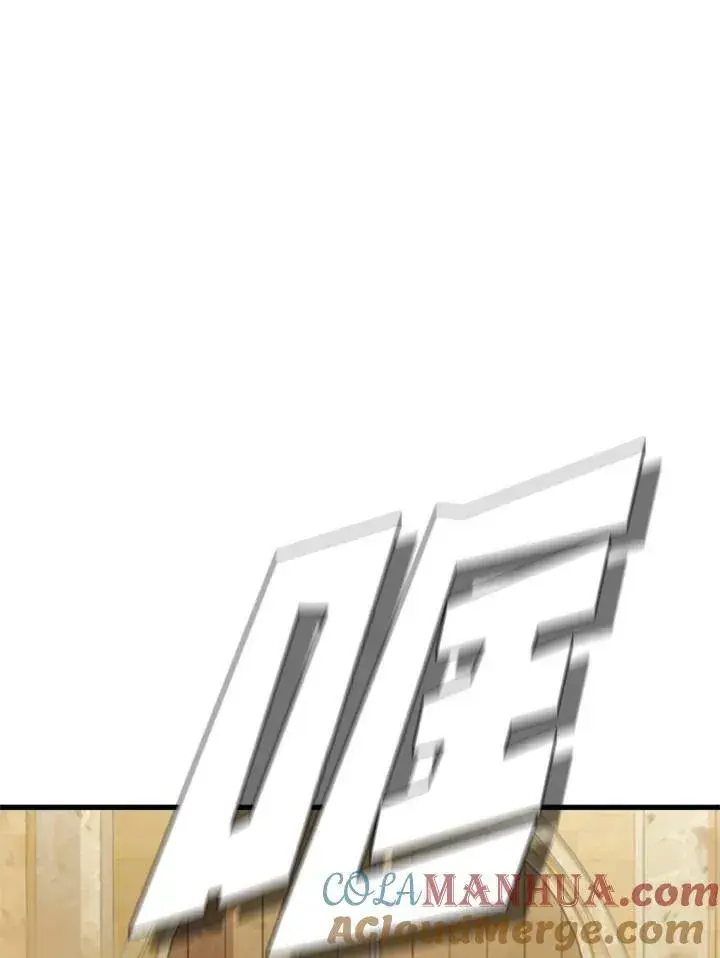 《驯兽大师》第86话图137
