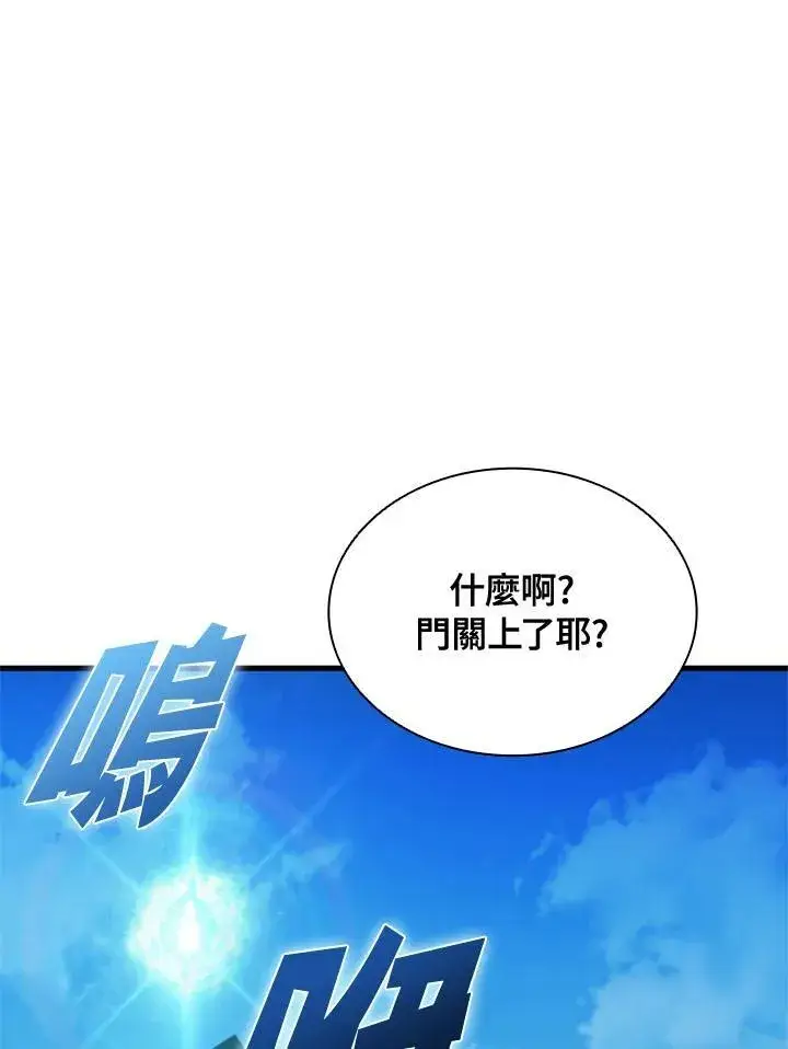 《驯兽大师》第86话图139