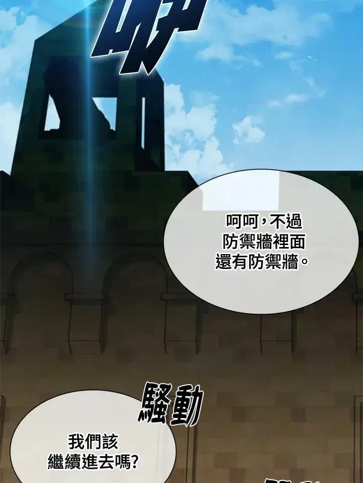 《驯兽大师》第86话图140