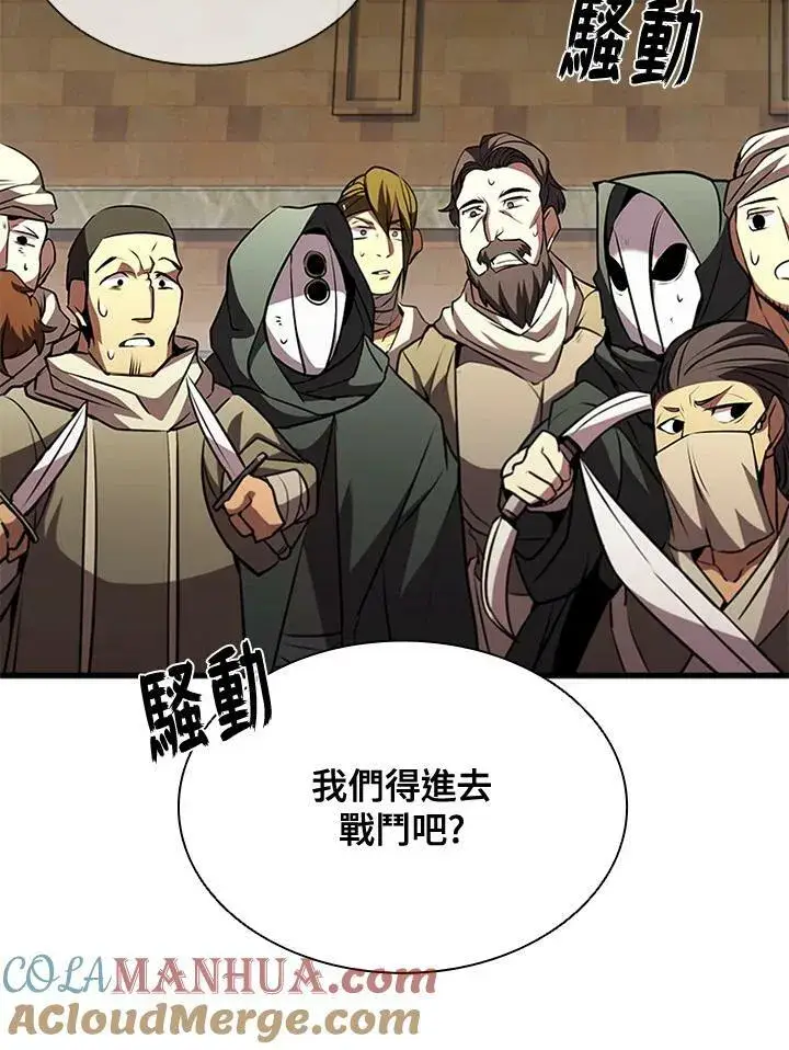 《驯兽大师》第86话图141