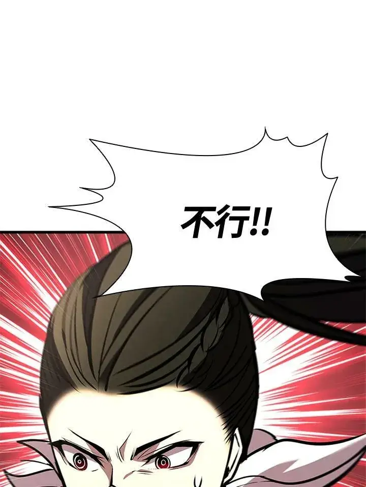 《驯兽大师》第86话图142
