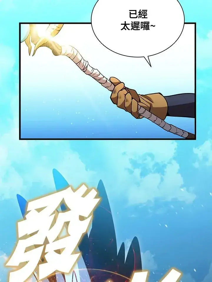 《驯兽大师》第86话图144