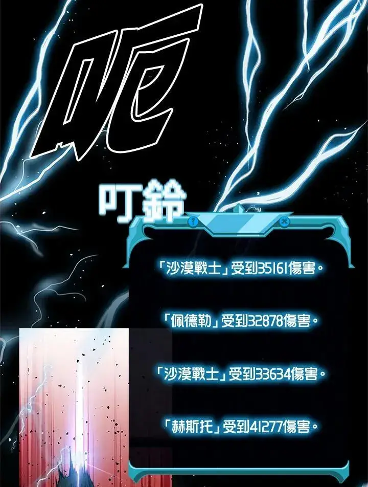《驯兽大师》第86话图152