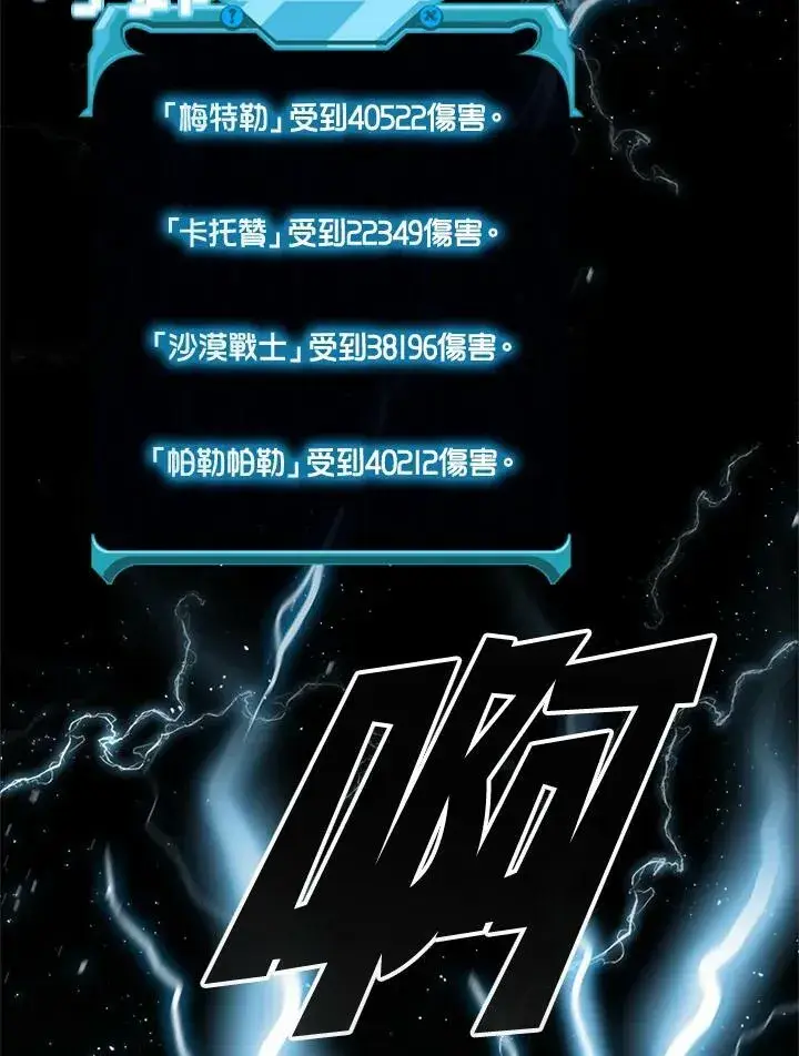 《驯兽大师》第86话图154