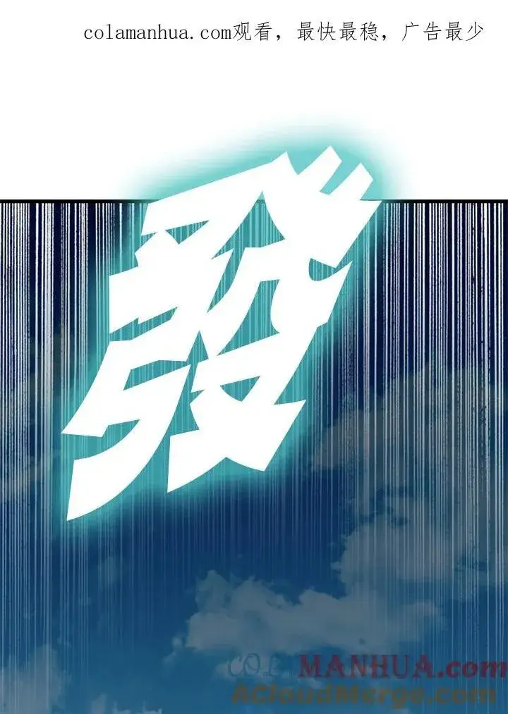 《驯兽大师》第86话图166