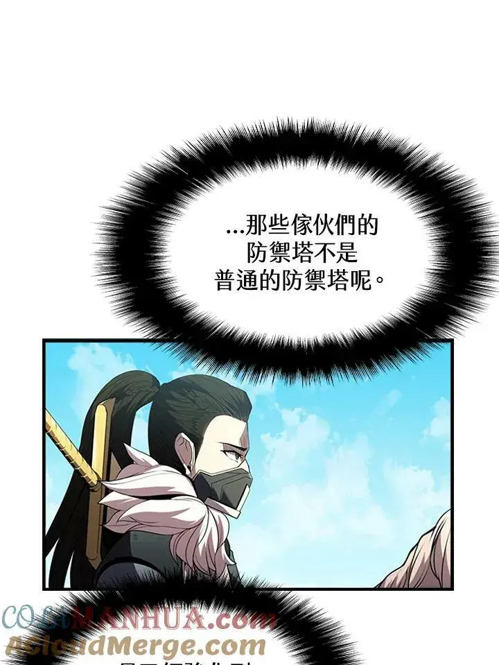 《驯兽大师》第86话图21