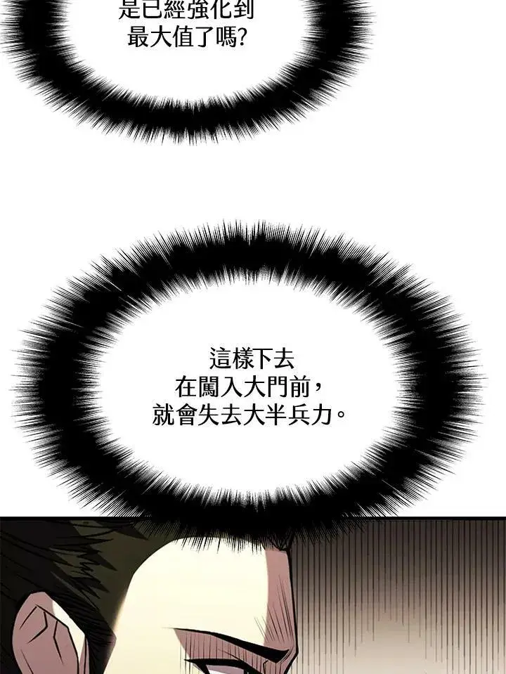 《驯兽大师》第86话图22