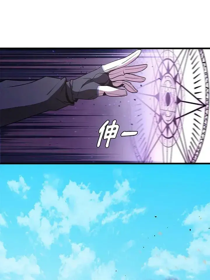 《驯兽大师》第86话图26