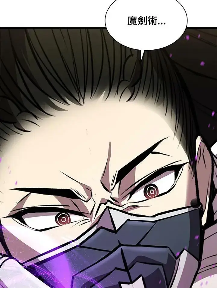 《驯兽大师》第86话图42