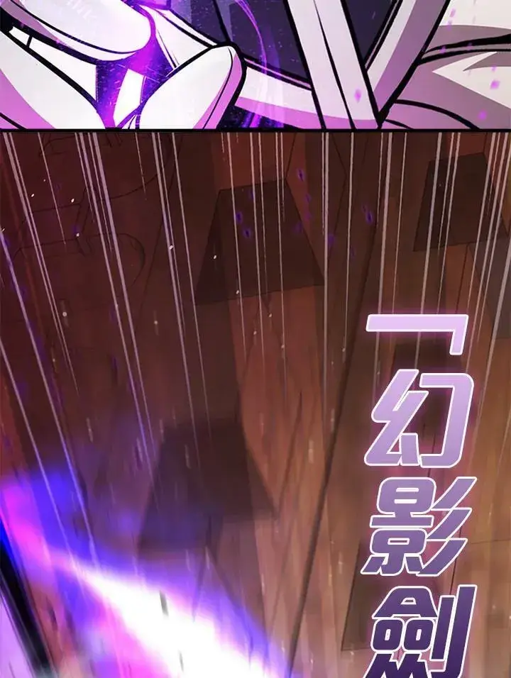 《驯兽大师》第86话图43