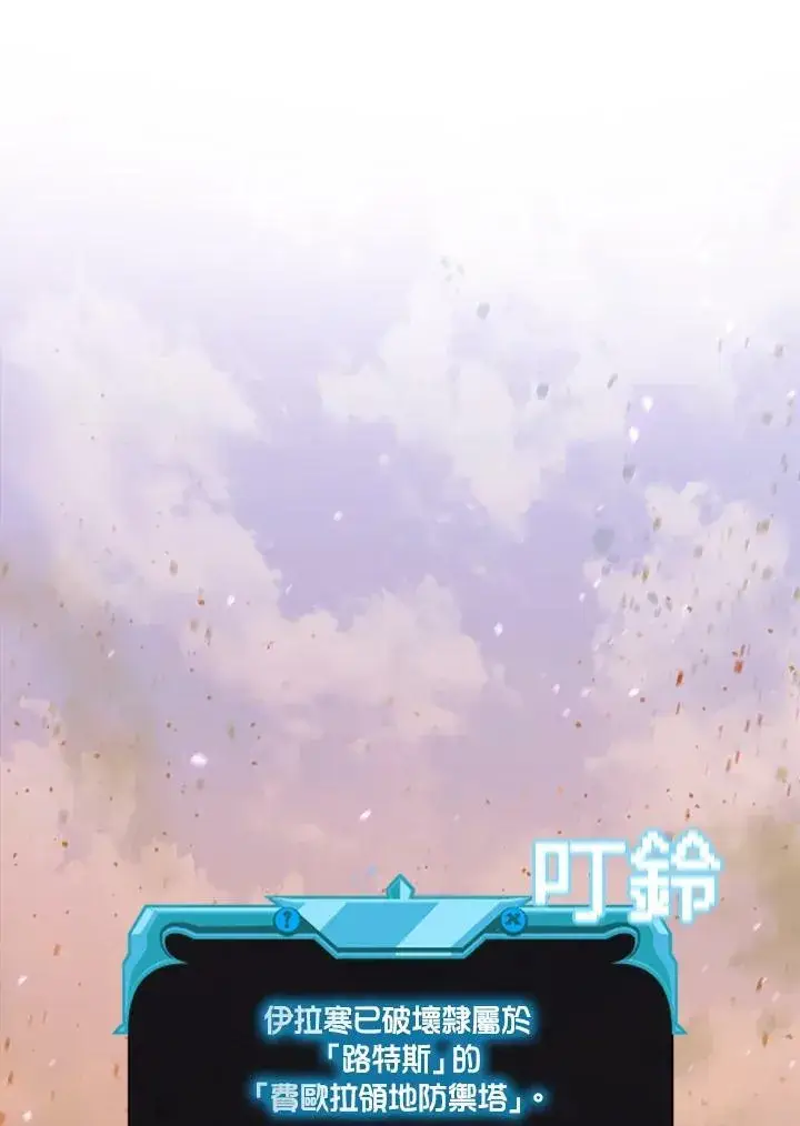 《驯兽大师》第86话图47