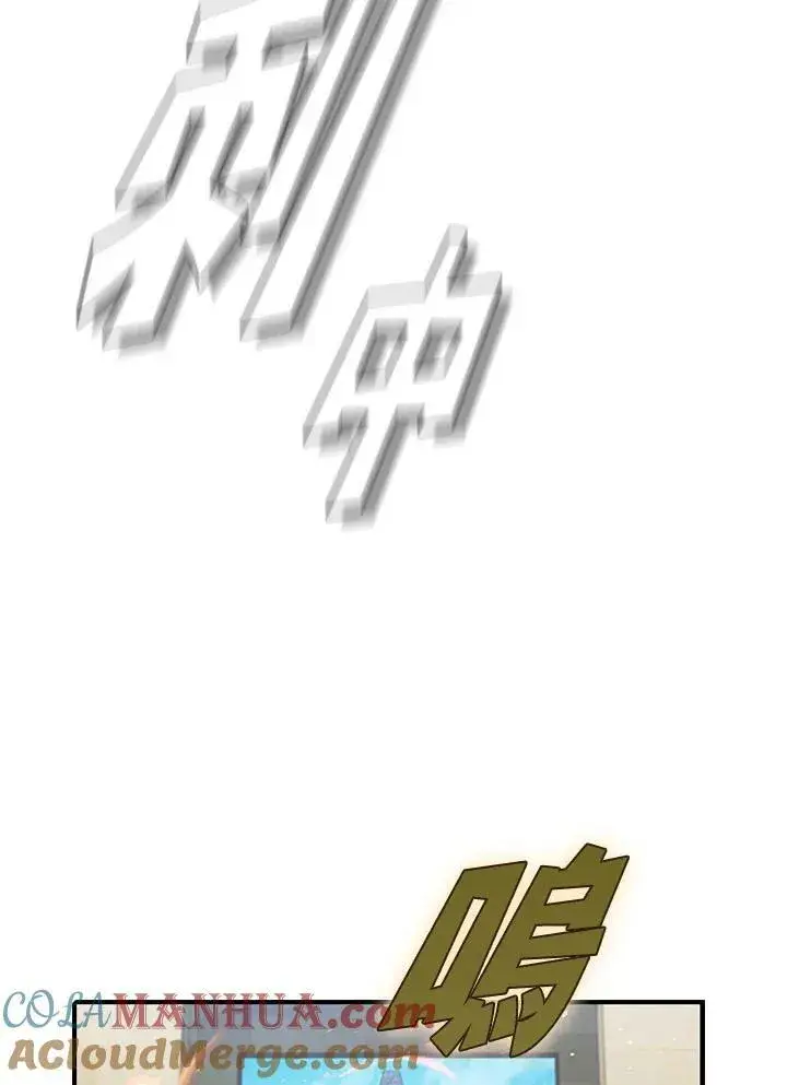 《驯兽大师》第86话图5