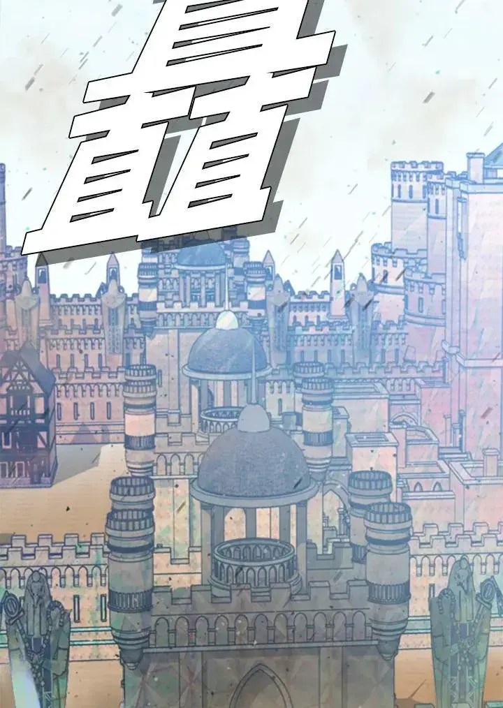 《驯兽大师》第86话图51