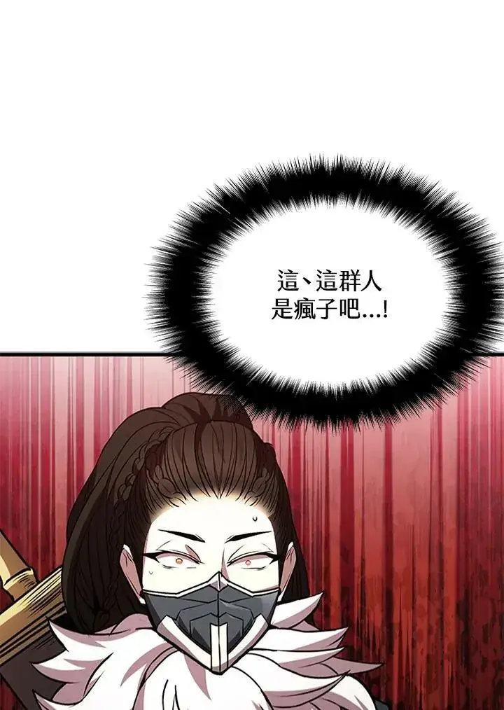 《驯兽大师》第86话图54