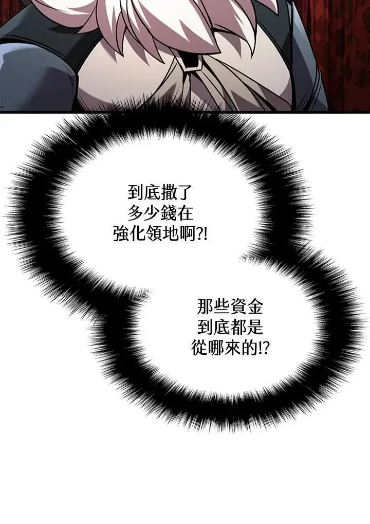 《驯兽大师》第86话图55