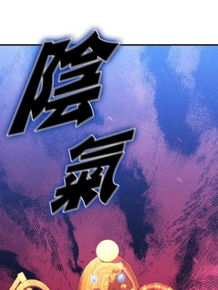 《驯兽大师》第86话图56