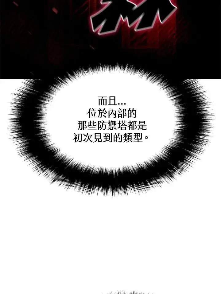 《驯兽大师》第86话图58