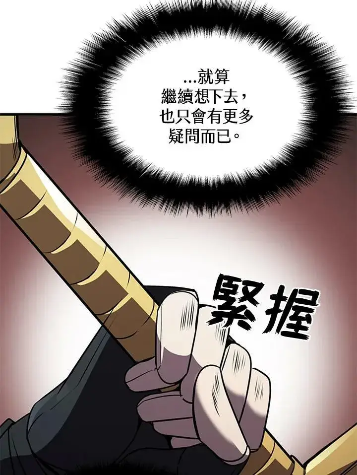 《驯兽大师》第86话图59