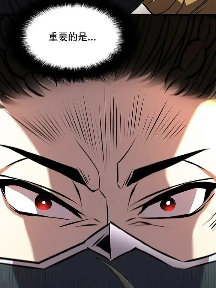 《驯兽大师》第86话图60