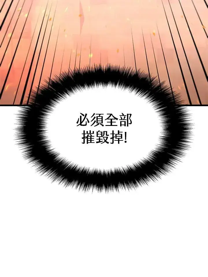 《驯兽大师》第86话图62