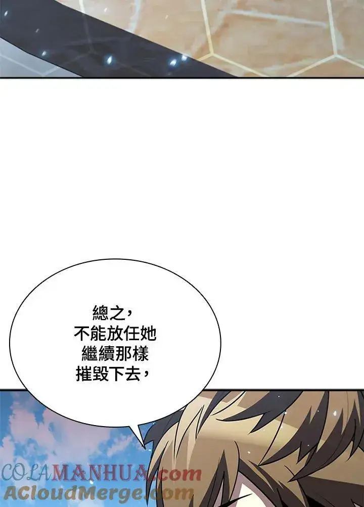 《驯兽大师》第86话图69