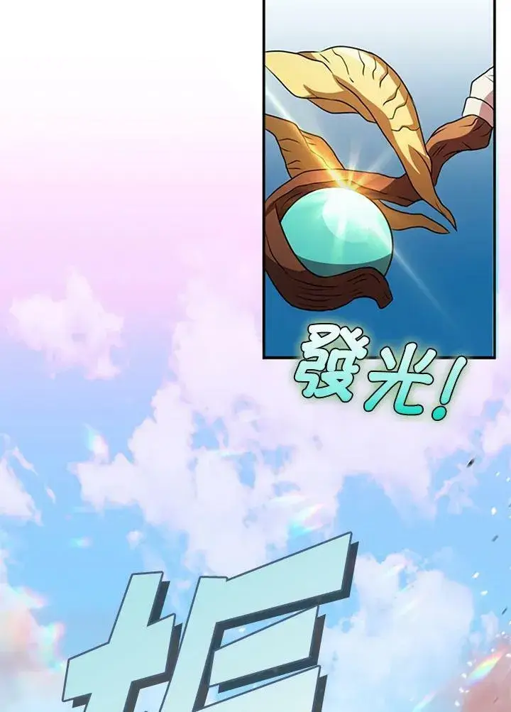 《驯兽大师》第86话图72