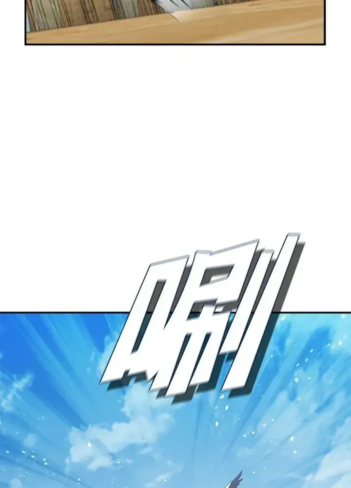《驯兽大师》第86话图76