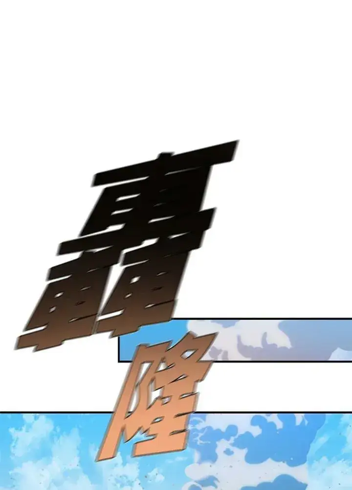 《驯兽大师》第86话图79