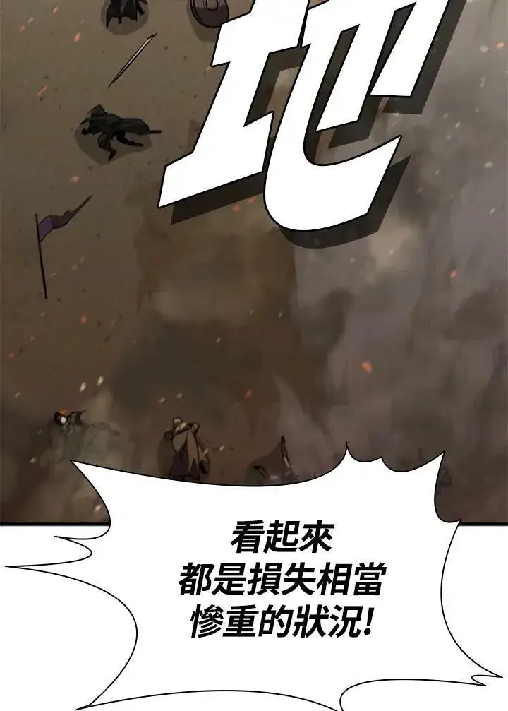 《驯兽大师》第86话图86
