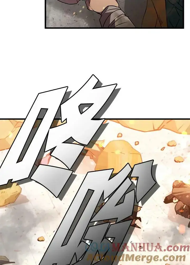 《驯兽大师》第86话图89