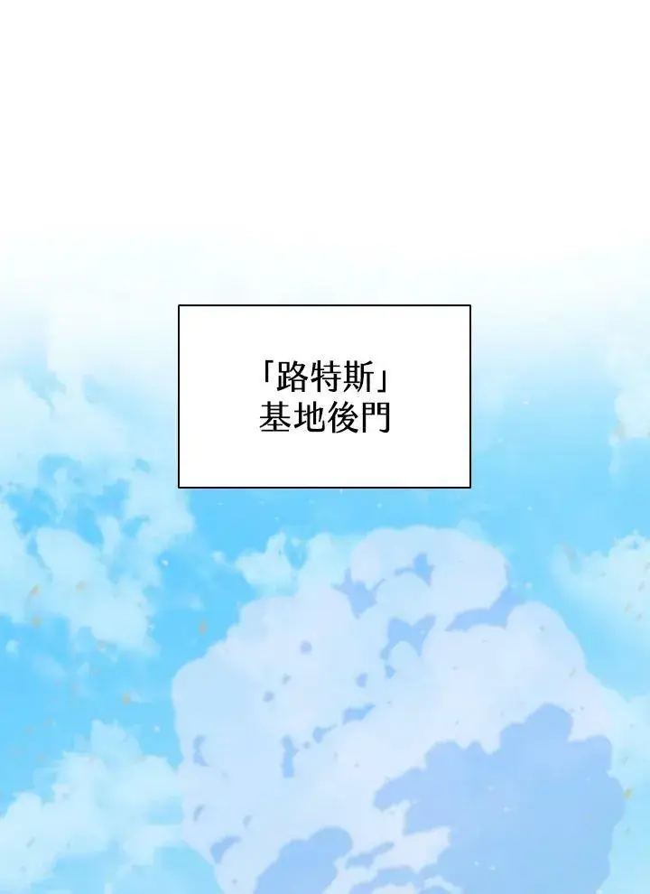 《驯兽大师》第86话图92