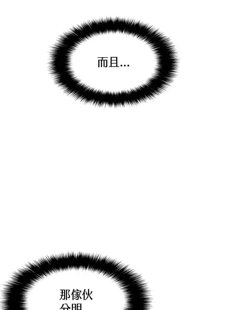 《驯兽大师》第86话图98