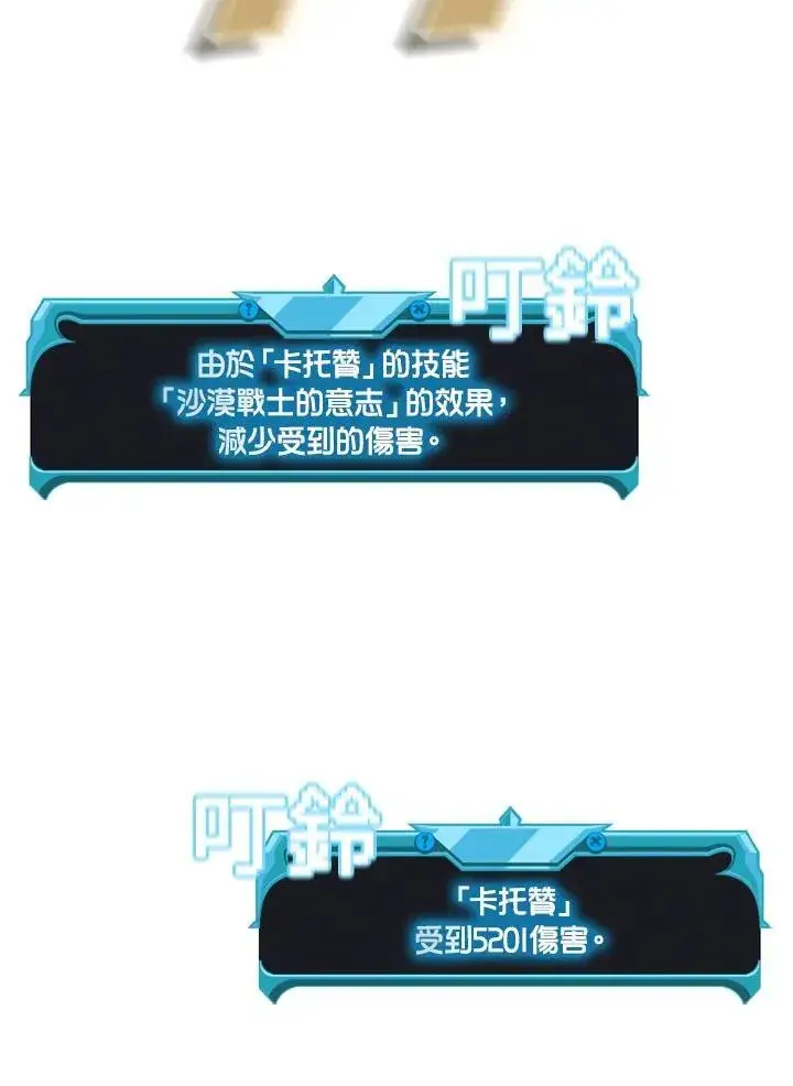 《驯兽大师》第87话图107